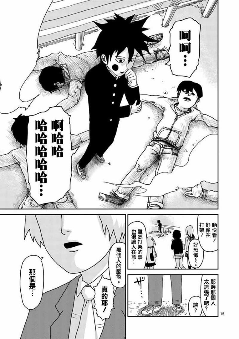 第26话