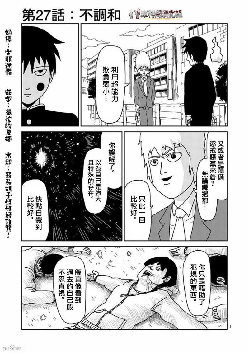 第27话