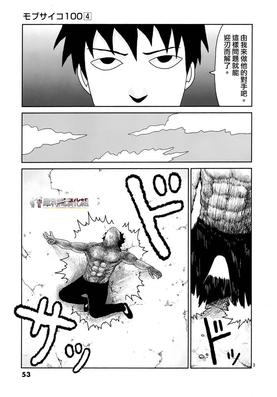 第28话 变调