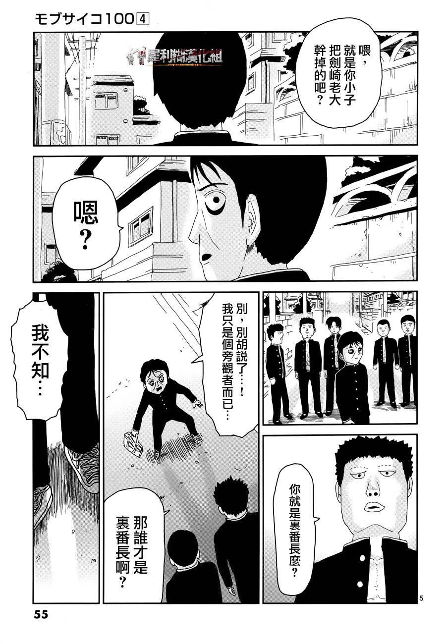 第28话 变调
