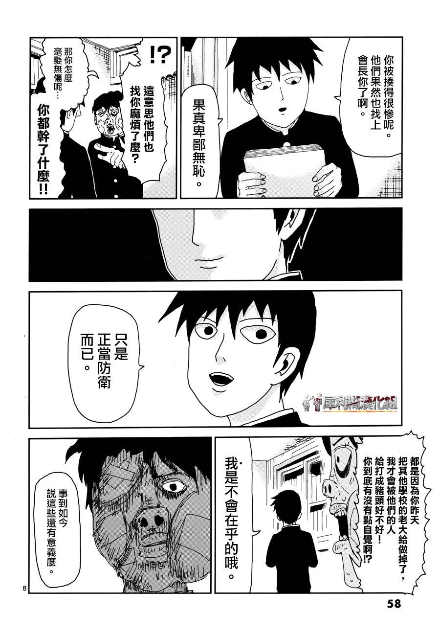 第28话 变调