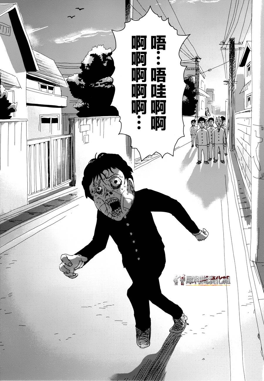 第28话 变调