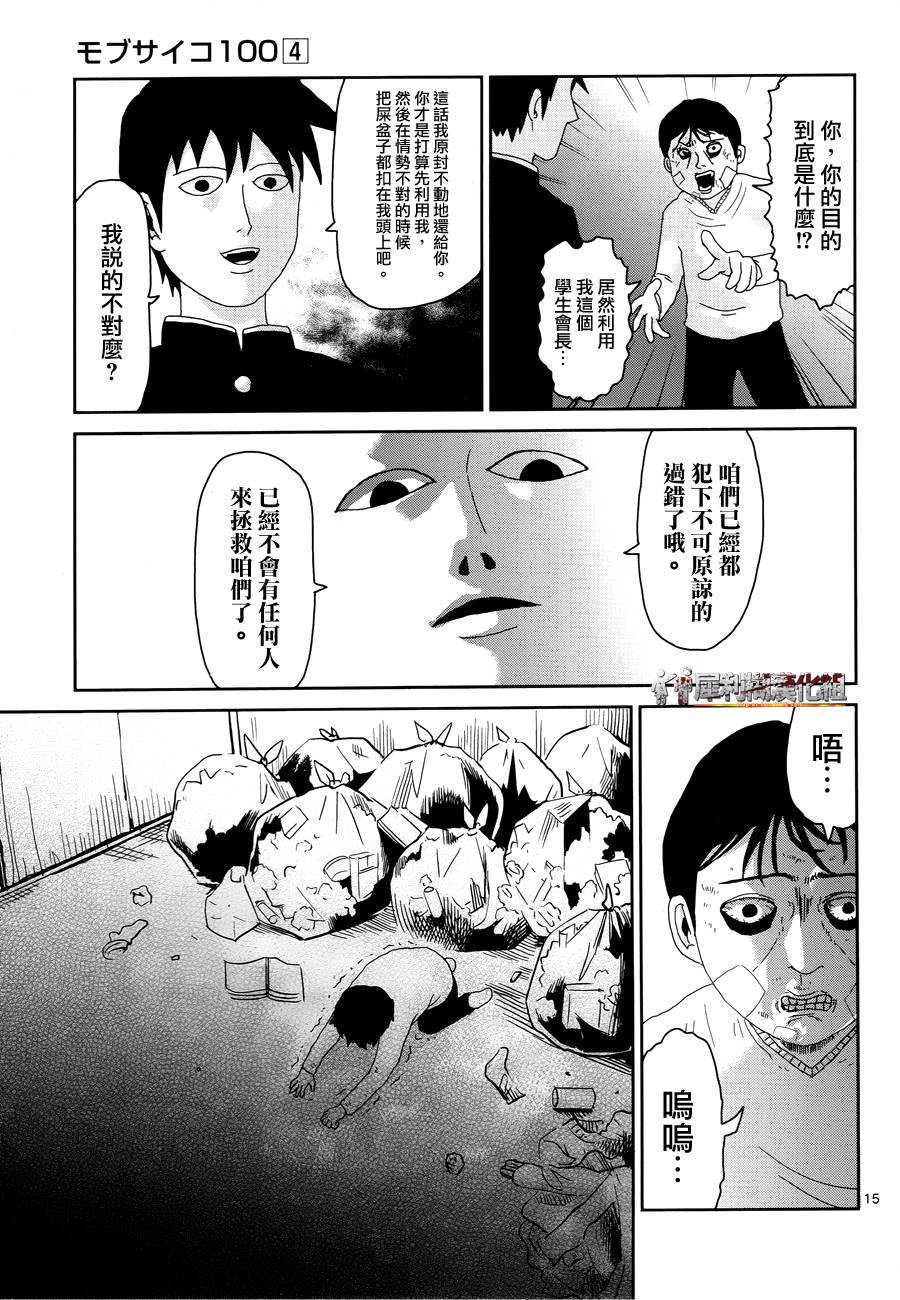 第28话 变调