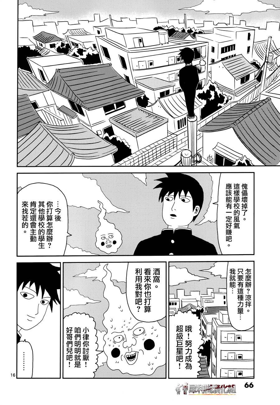 第28话 变调