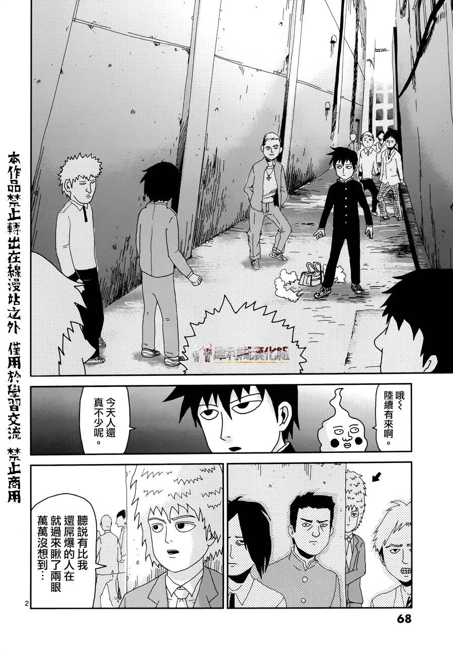 第29话 你在搞什么啊