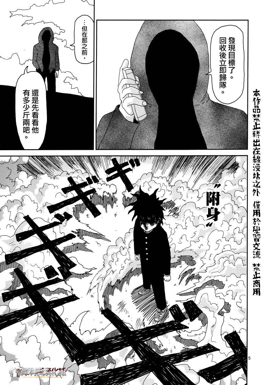 第29话 你在搞什么啊