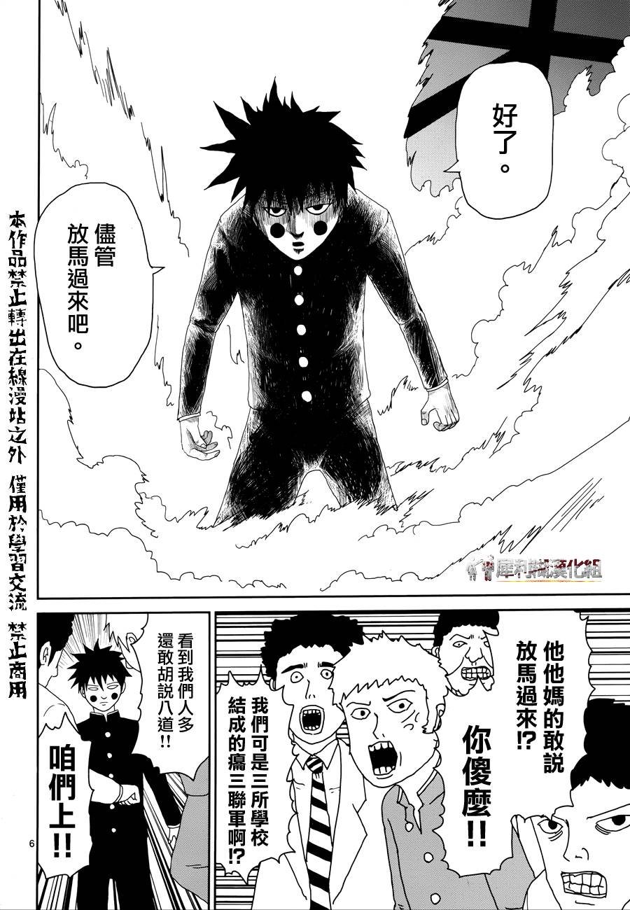 第29话 你在搞什么啊