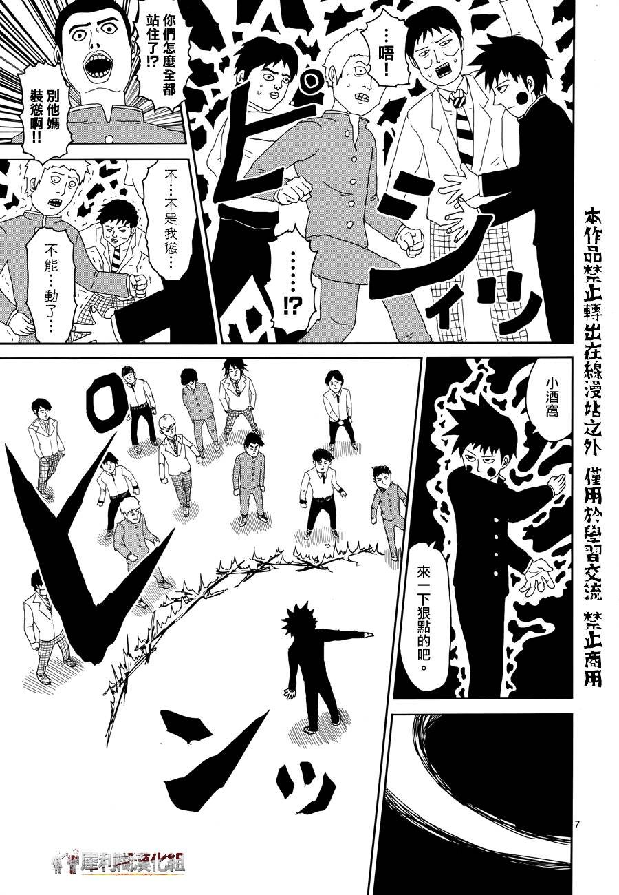 第29话 你在搞什么啊