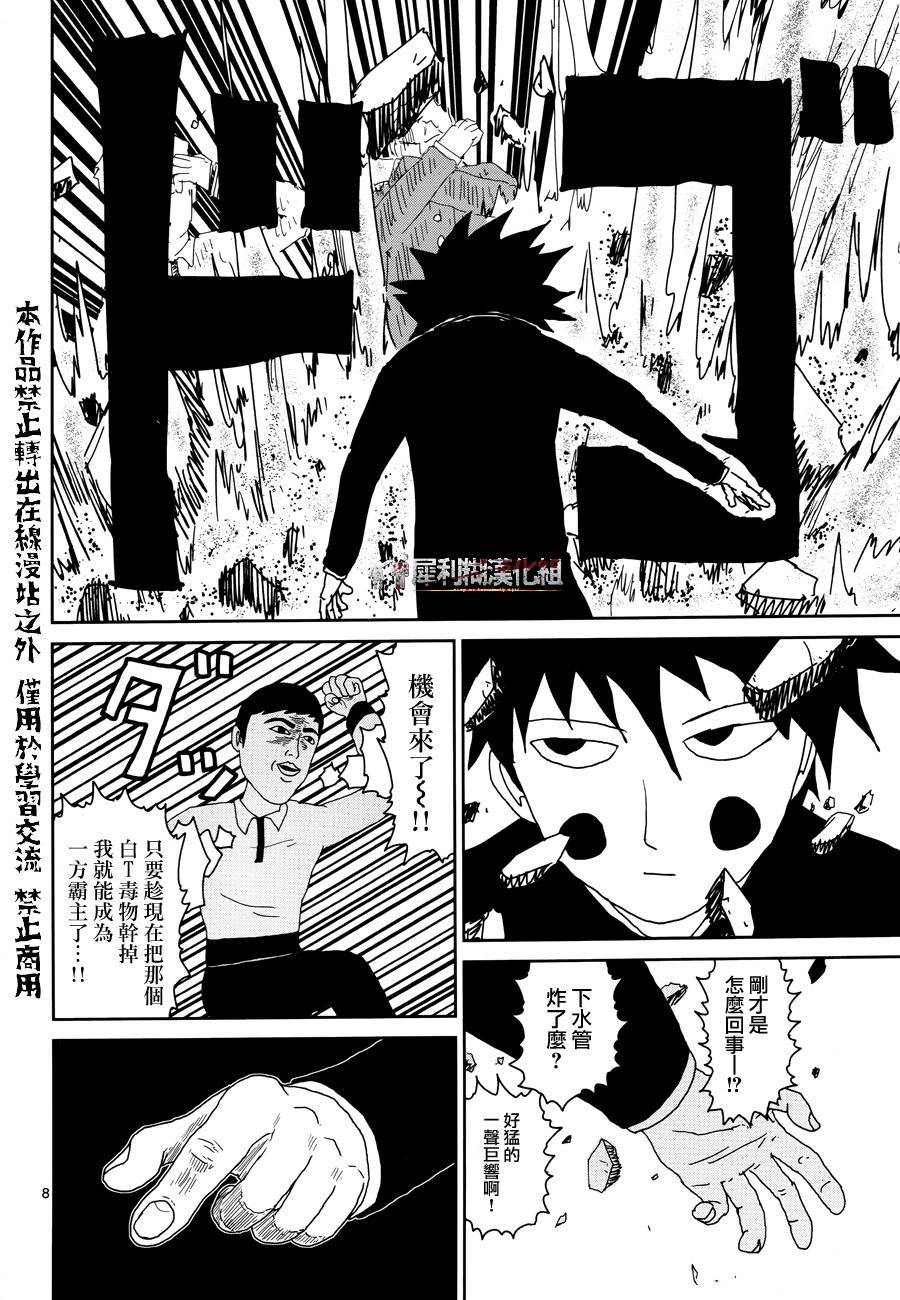 第29话 你在搞什么啊