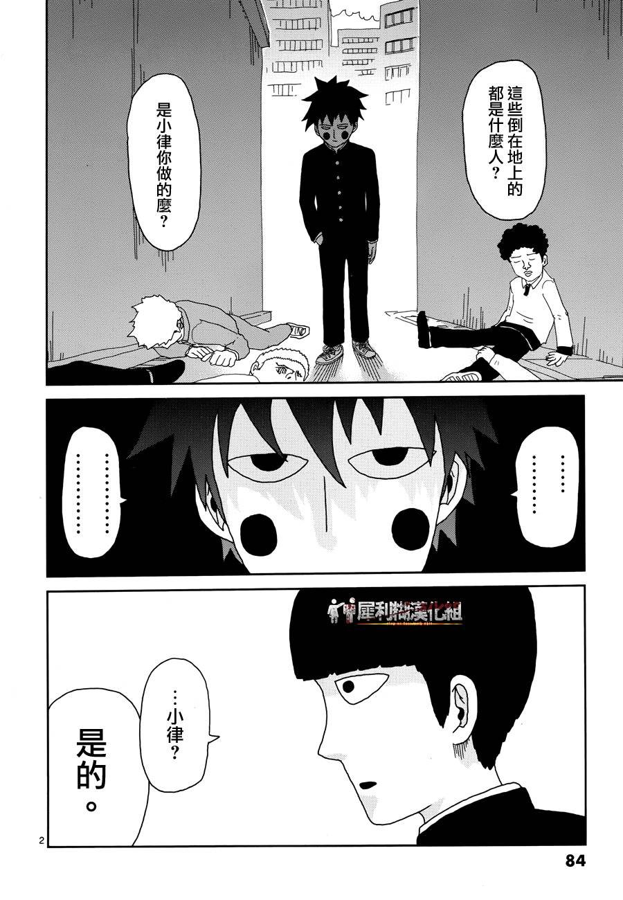 第30话 道歉哥哥
