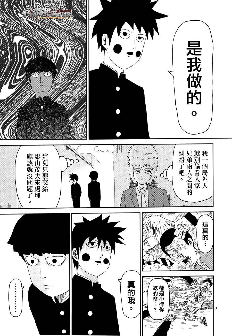 第30话 道歉哥哥