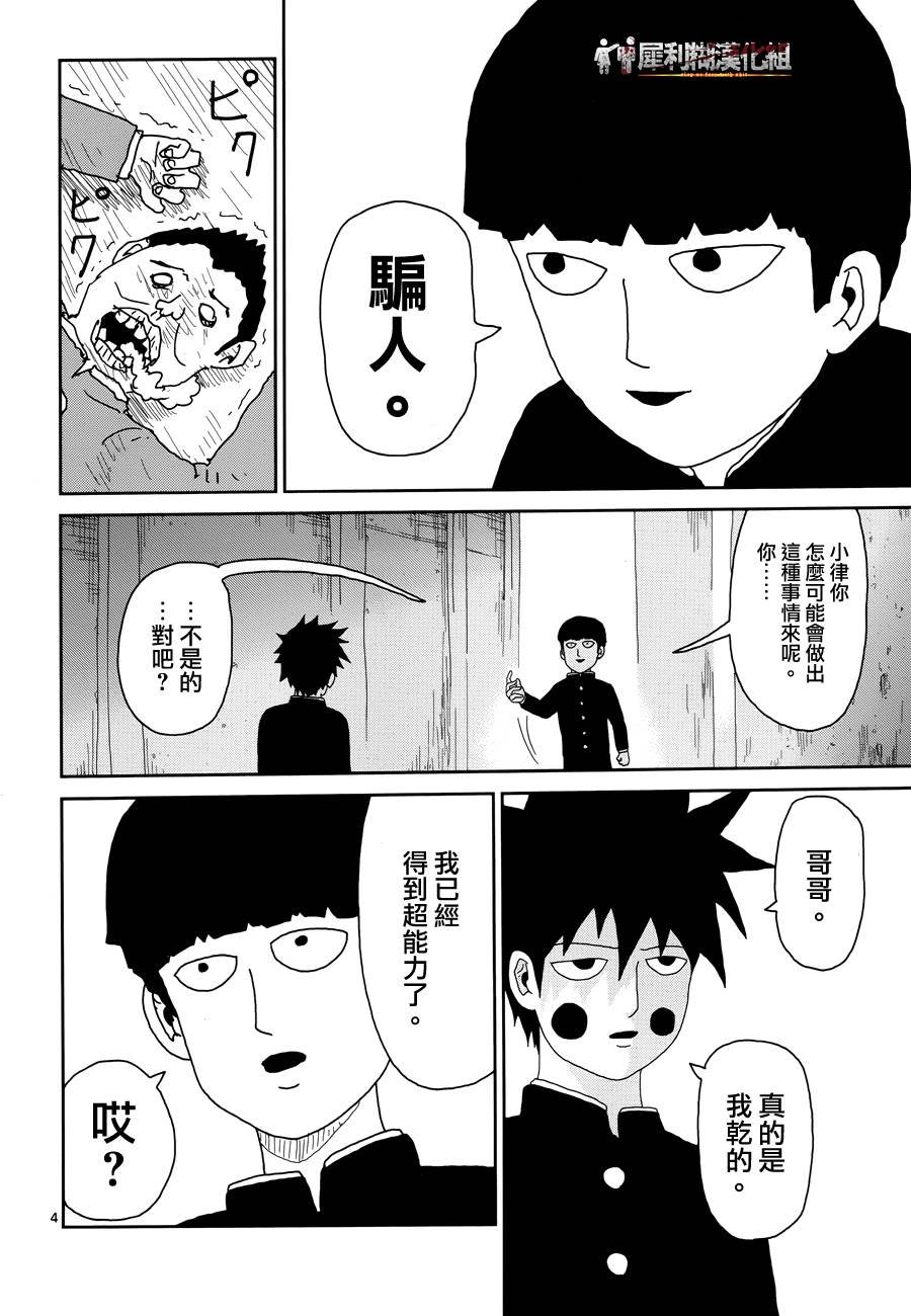 第30话 道歉哥哥