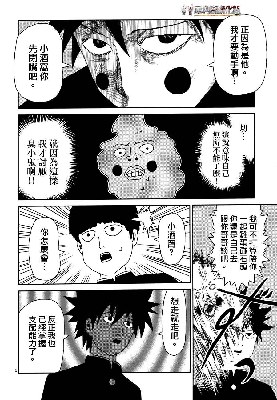 第30话 道歉哥哥