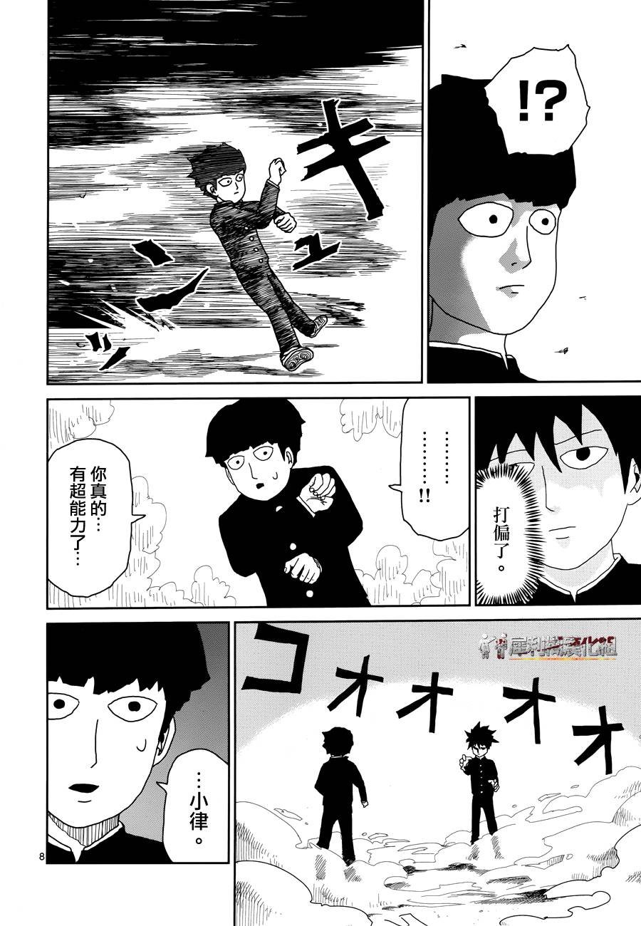 第30话 道歉哥哥