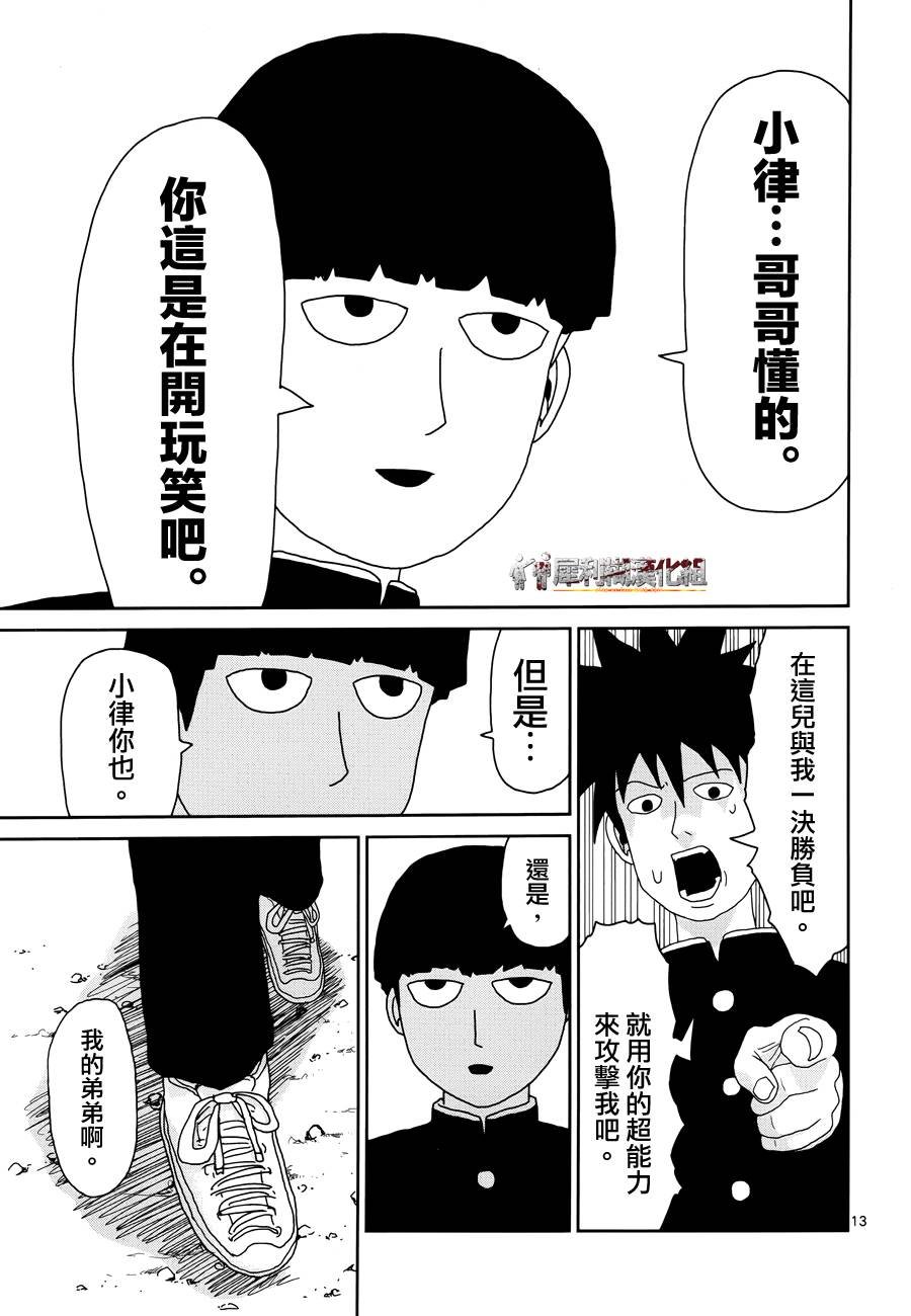 第30话 道歉哥哥