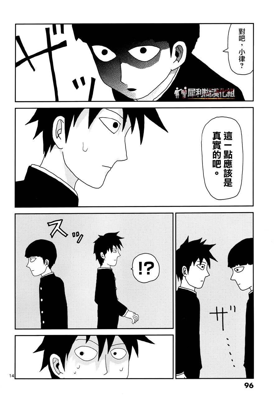 第30话 道歉哥哥