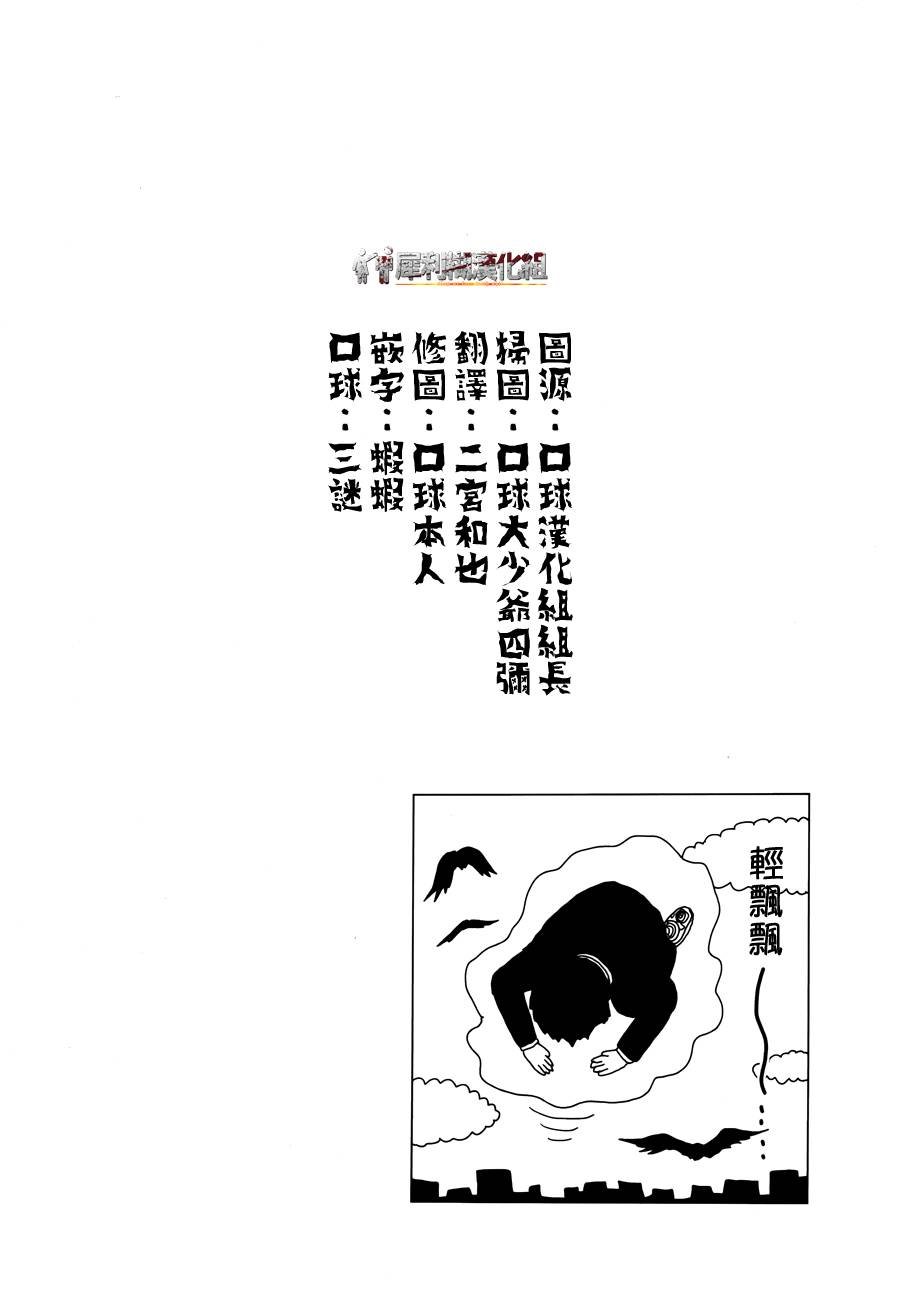 第30话 道歉哥哥
