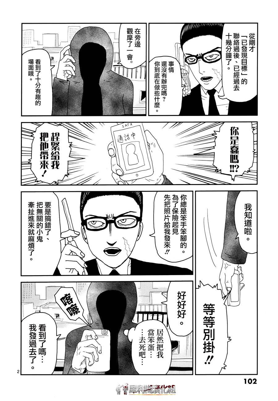 第31话 耍孩子气