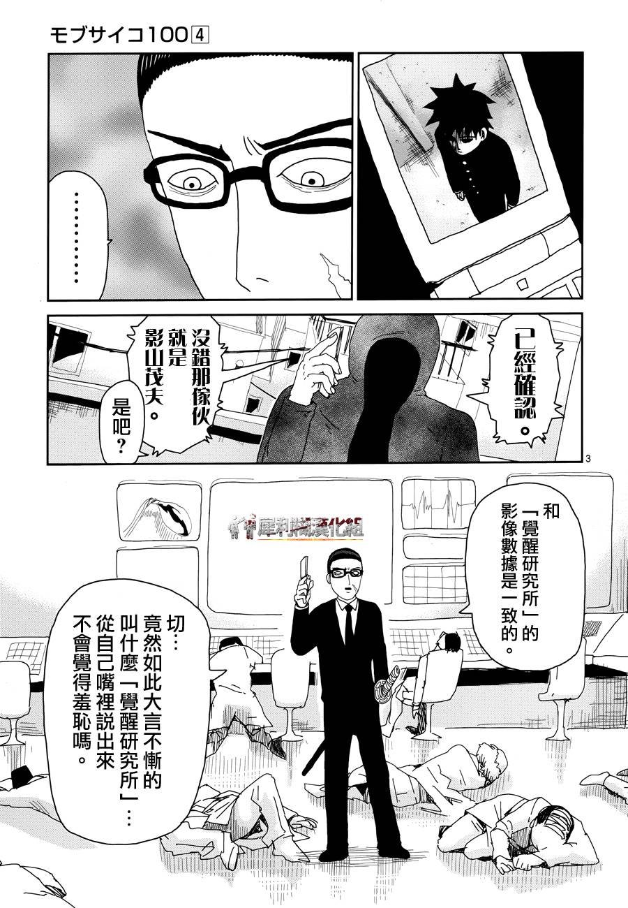 第31话 耍孩子气