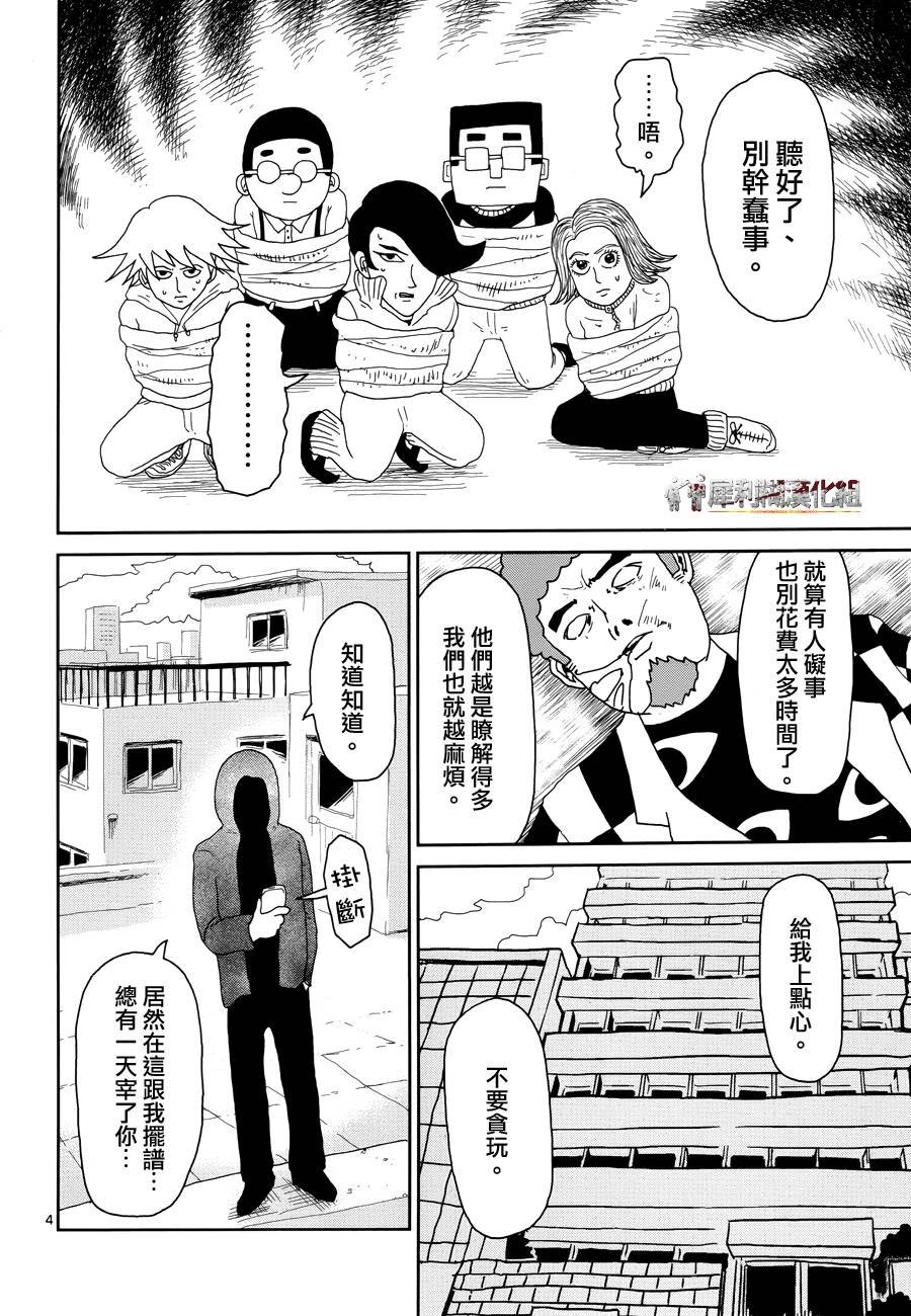 第31话 耍孩子气
