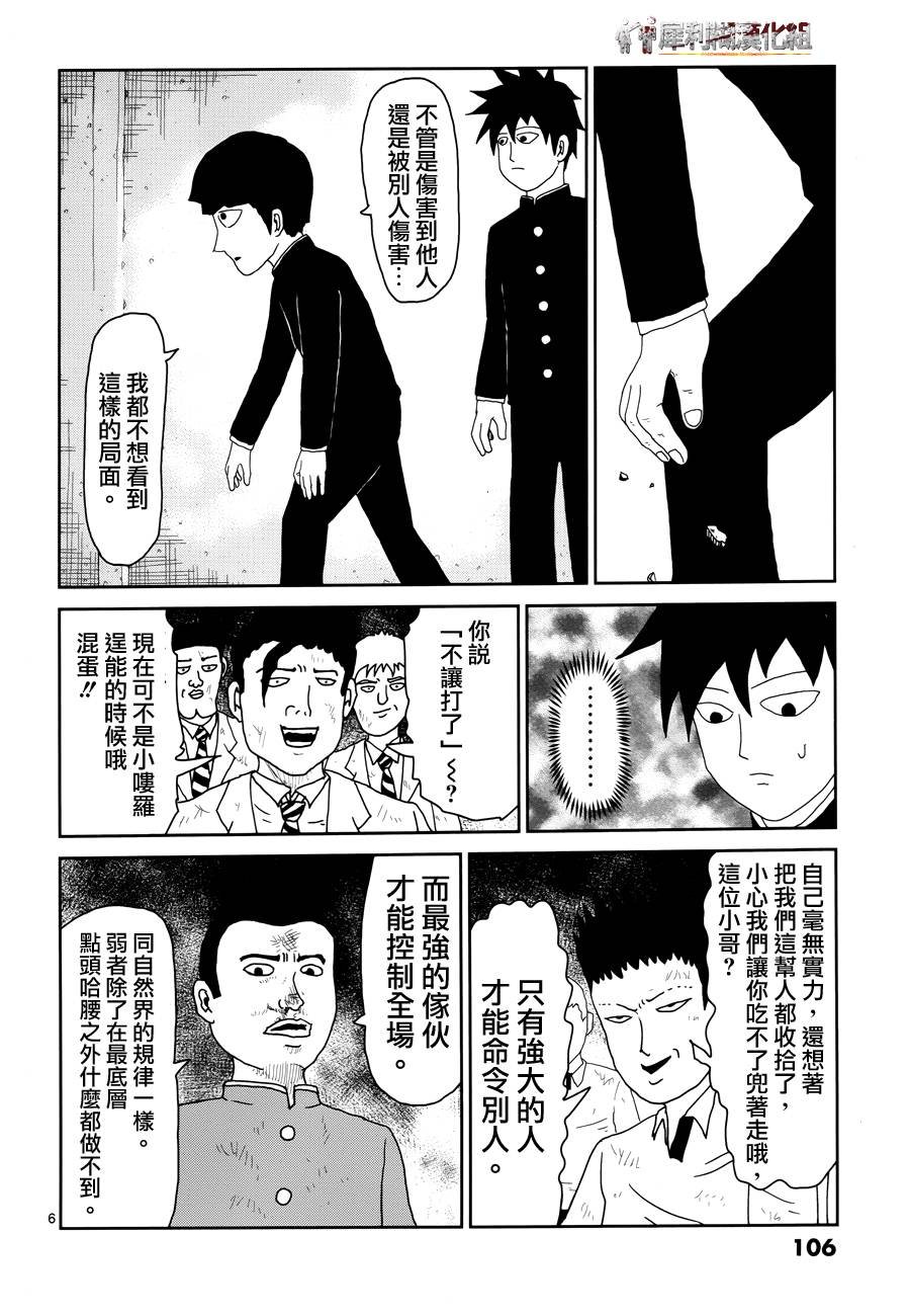 第31话 耍孩子气