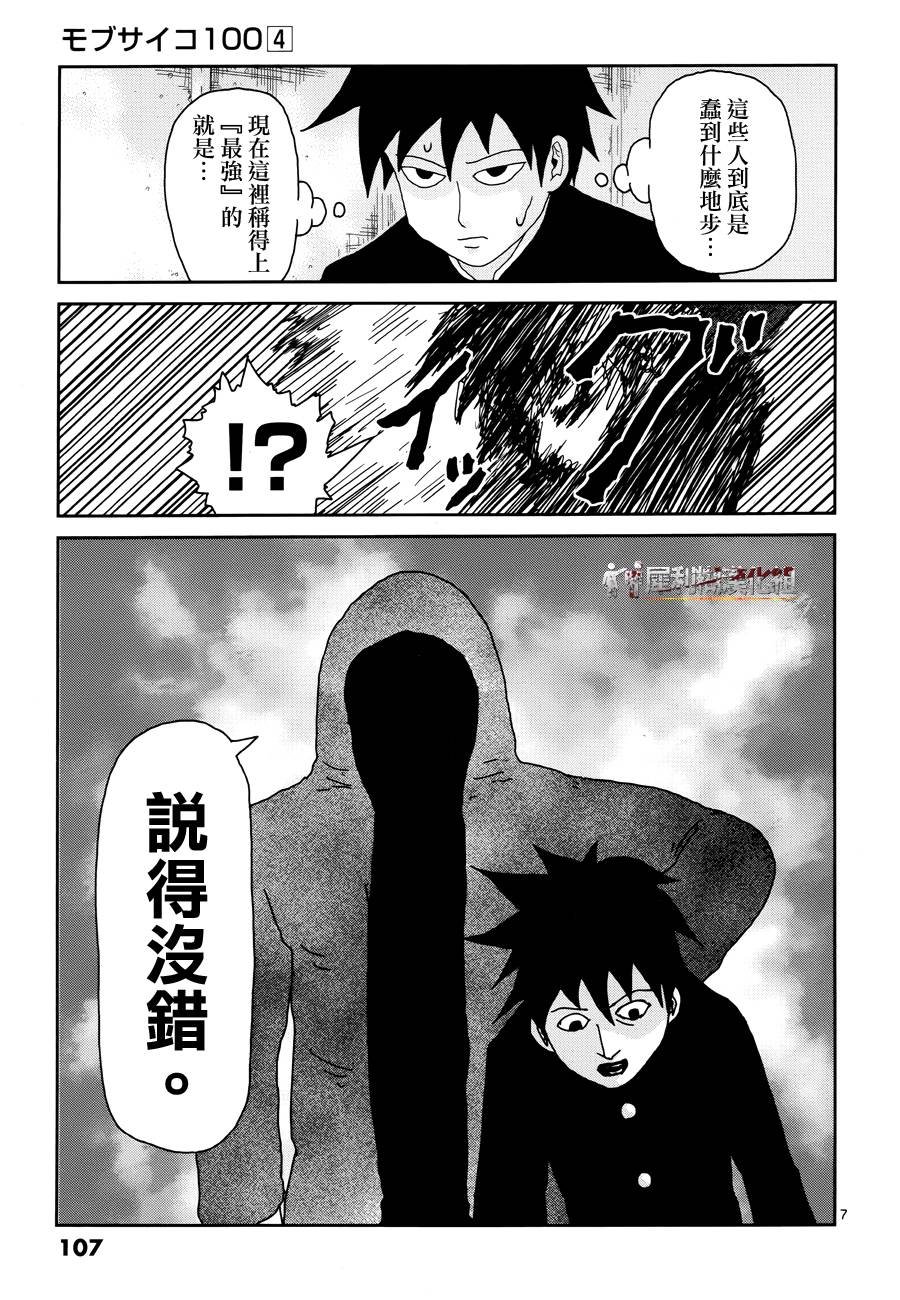 第31话 耍孩子气