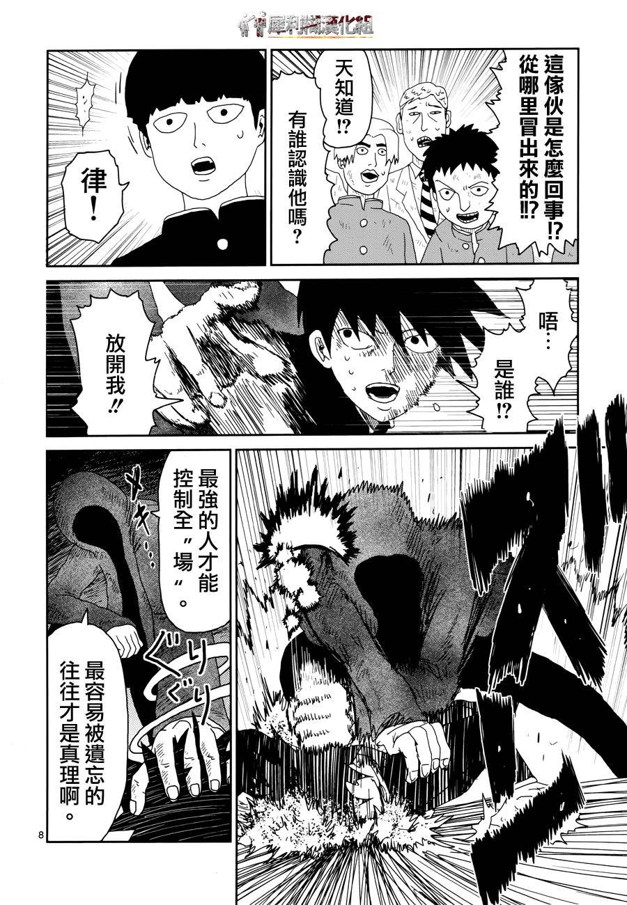 第31话 耍孩子气