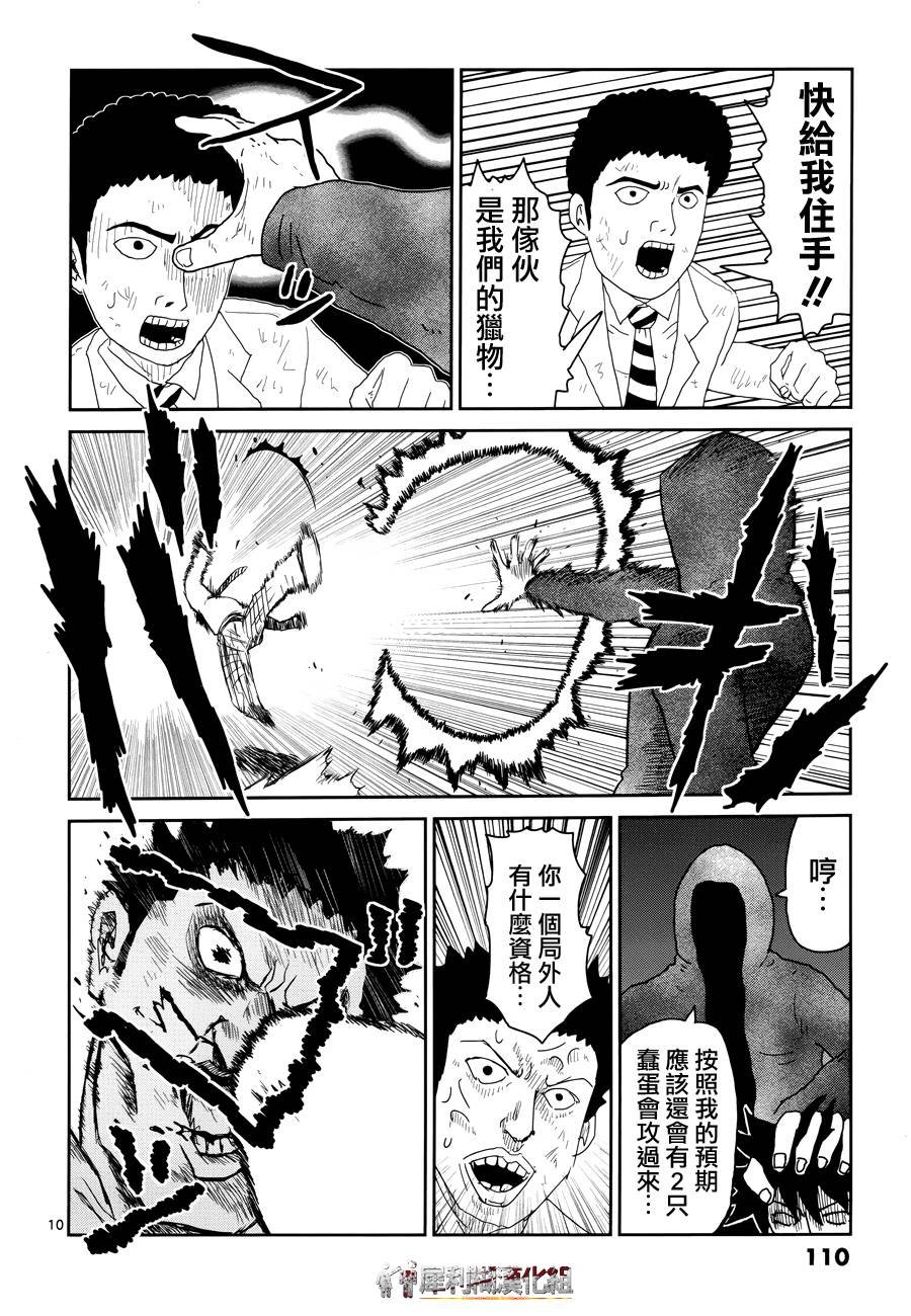 第31话 耍孩子气