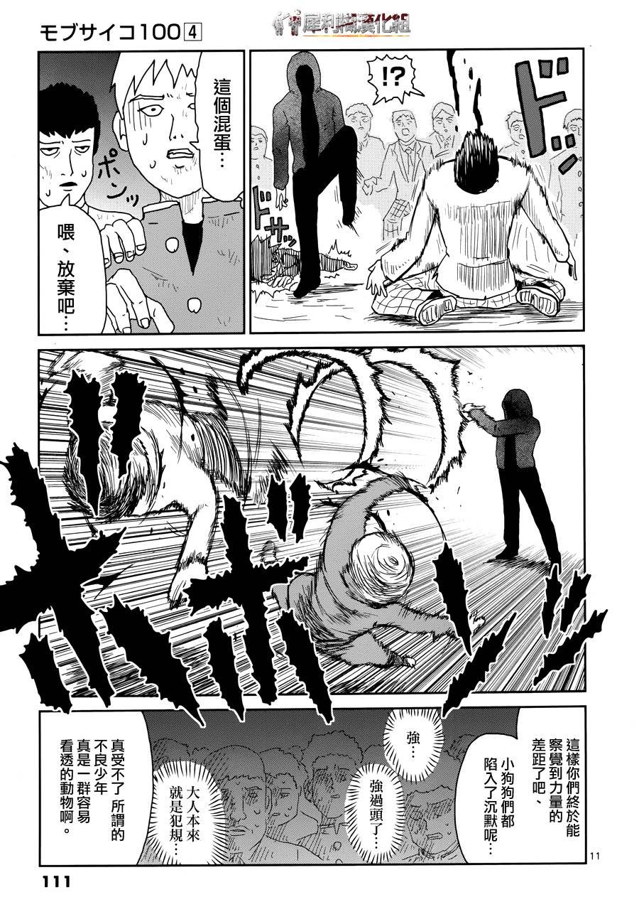 第31话 耍孩子气
