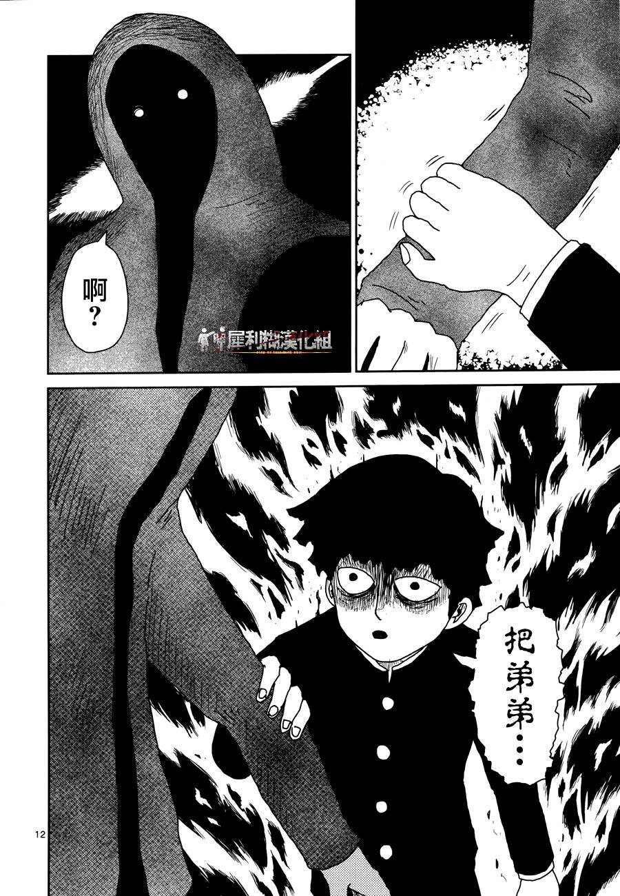第31话 耍孩子气