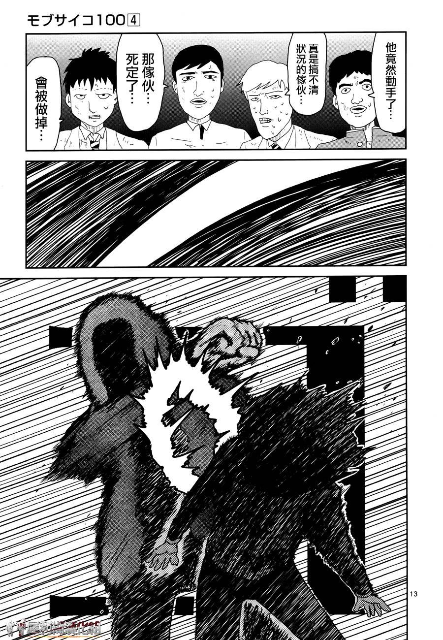 第31话 耍孩子气