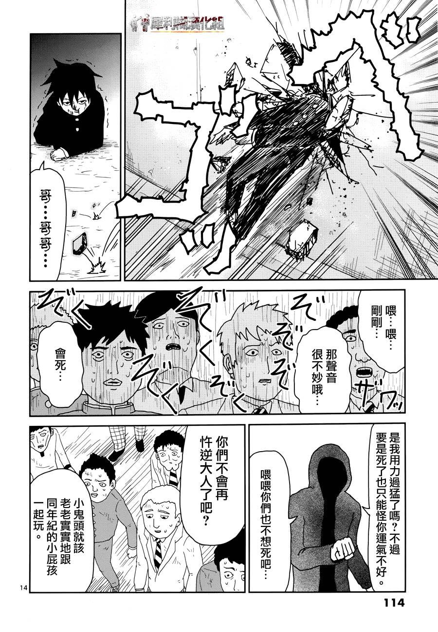 第31话 耍孩子气