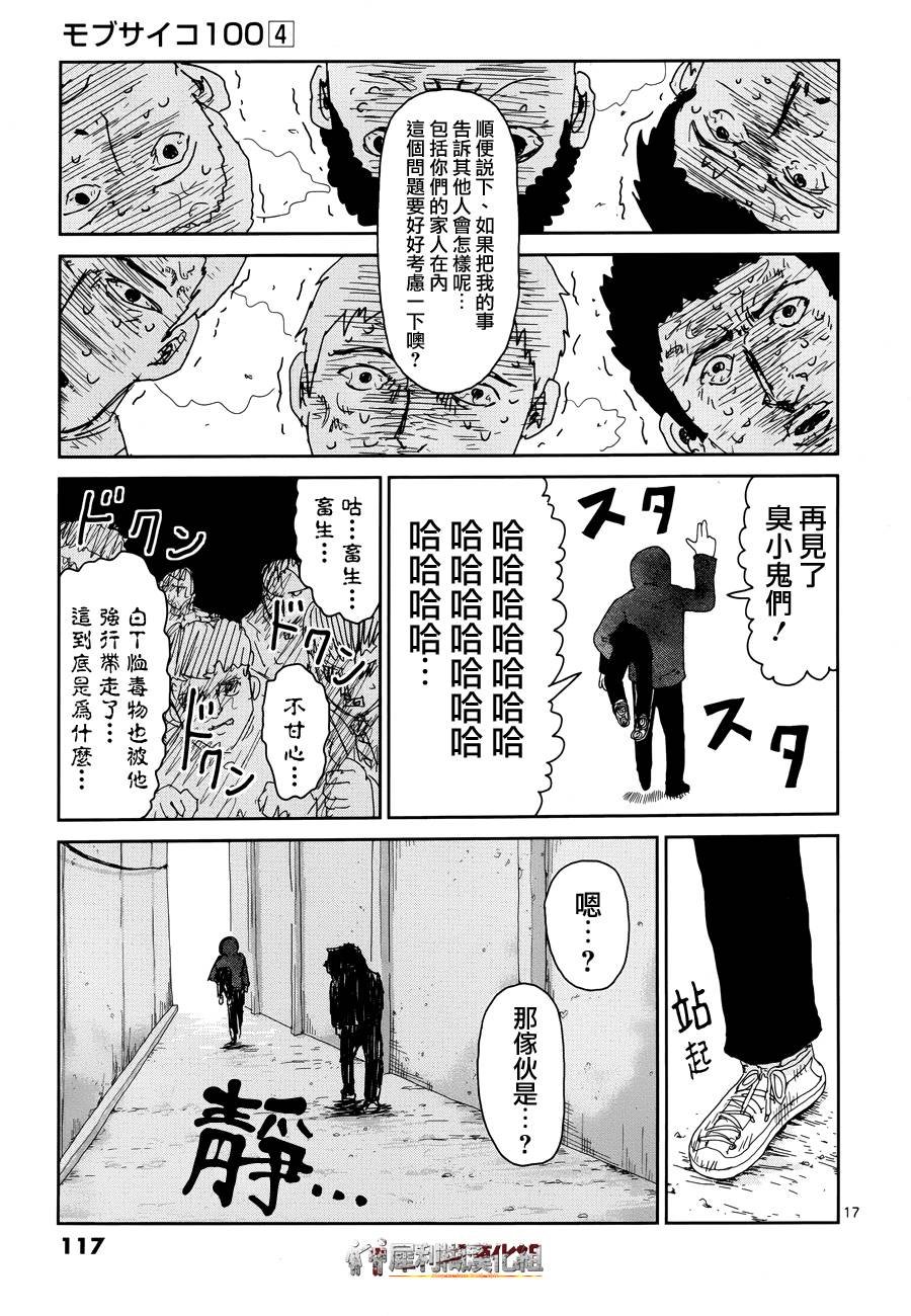 第31话 耍孩子气