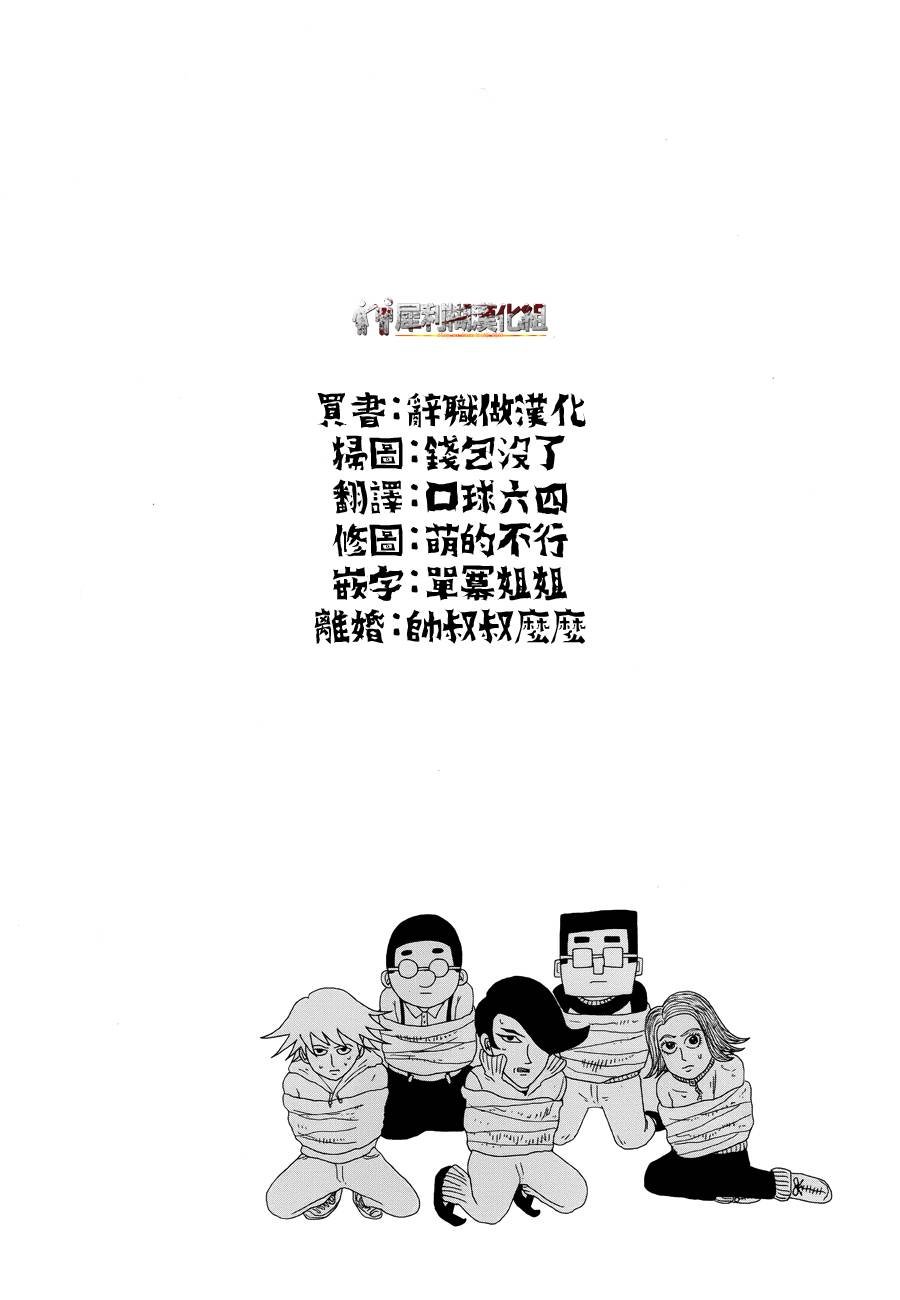第31话 耍孩子气