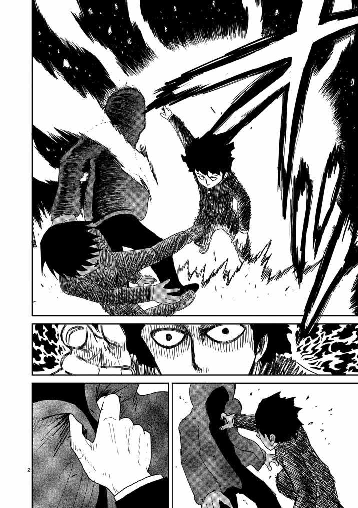 第32话 破坏想法