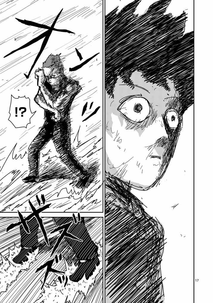 第32话 破坏想法