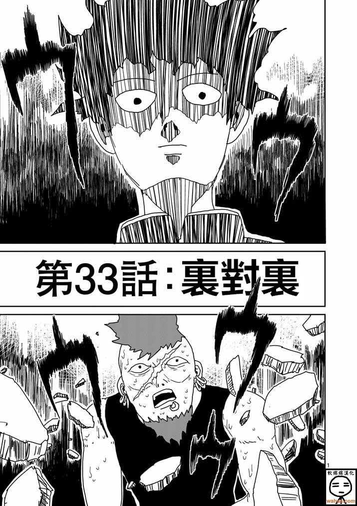 第33话 里对里