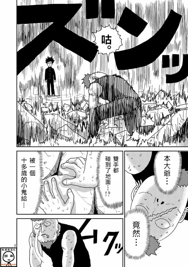第33话 里对里