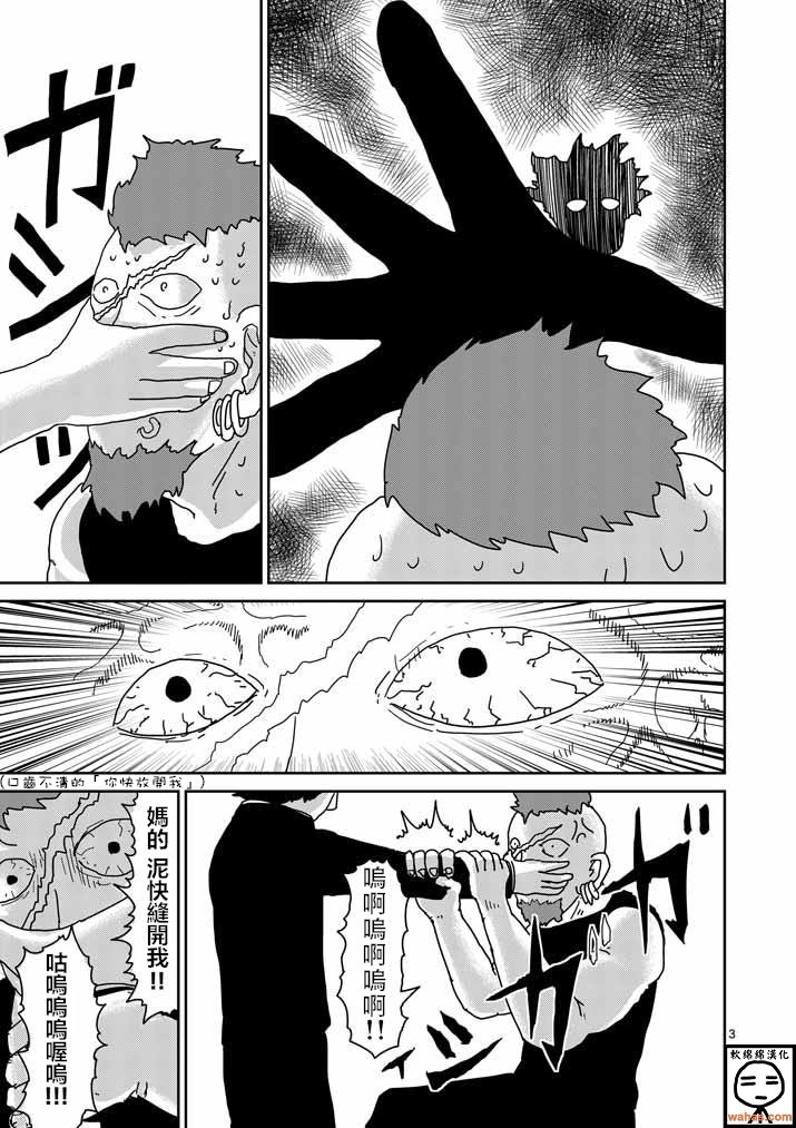 第33话 里对里