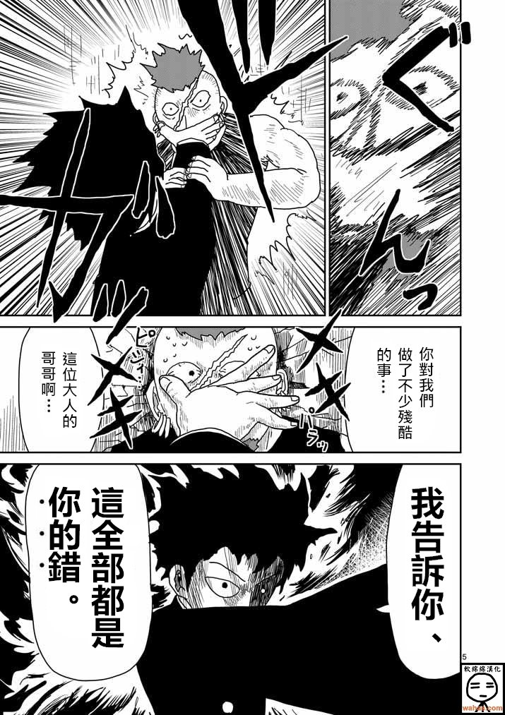 第33话 里对里