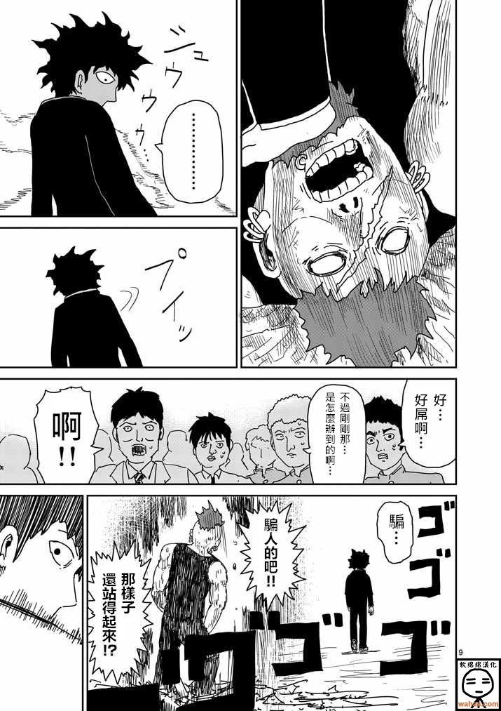 第33话 里对里