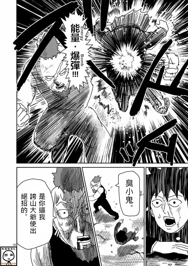 第33话 里对里