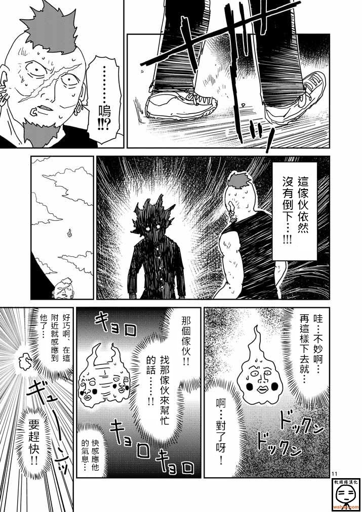 第33话 里对里