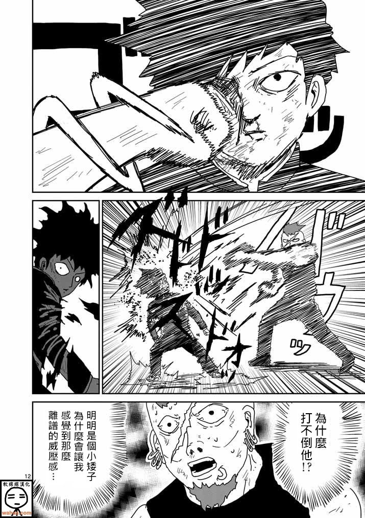 第33话 里对里