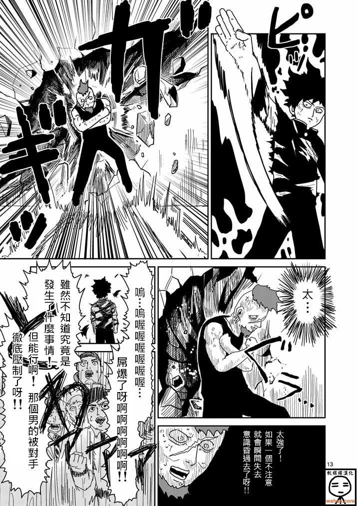 第33话 里对里
