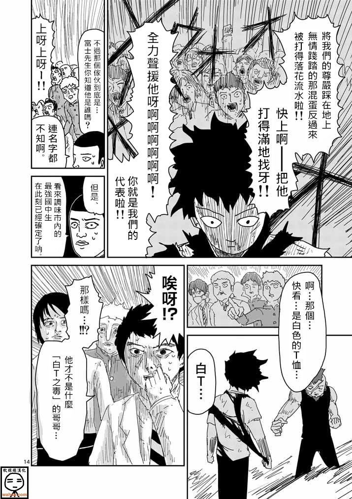 第33话 里对里