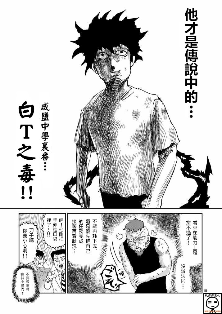 第33话 里对里