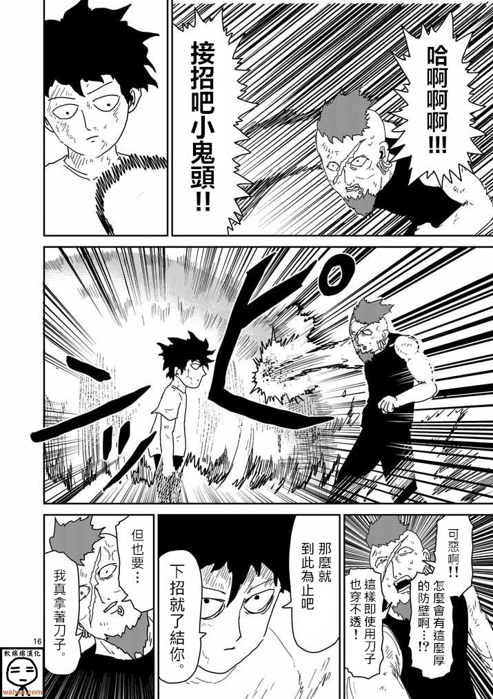 第33话 里对里