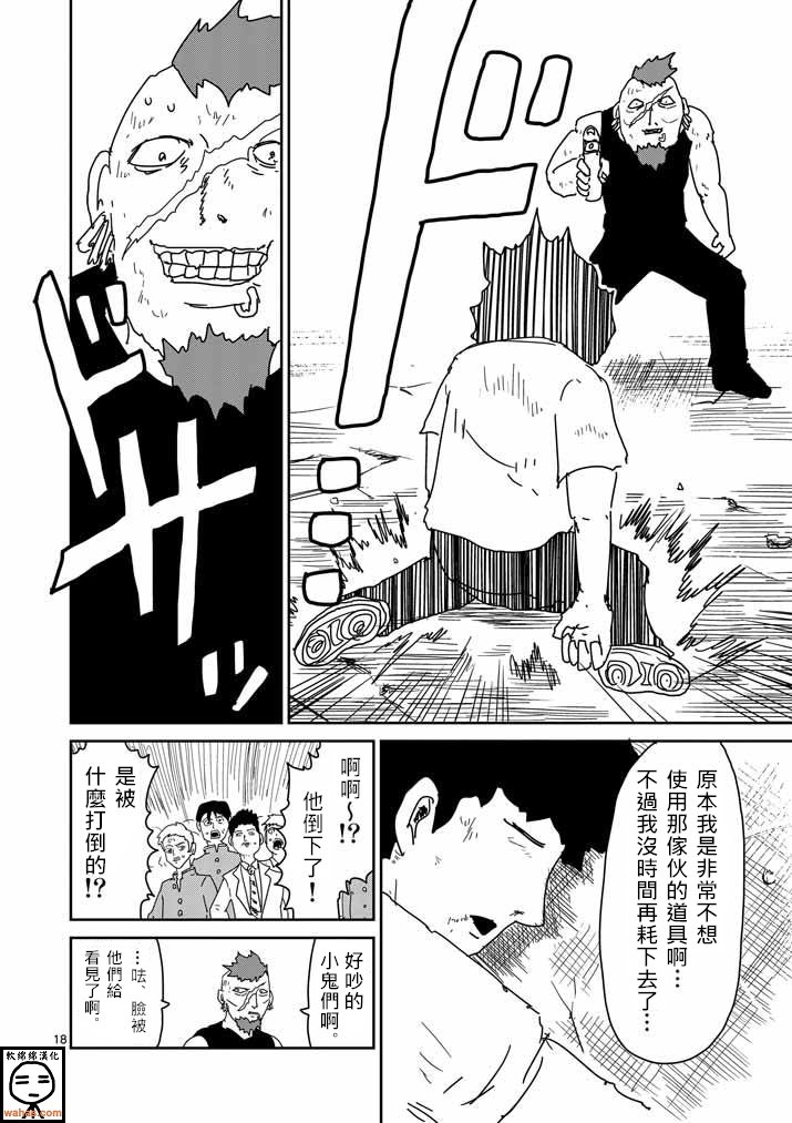 第33话 里对里