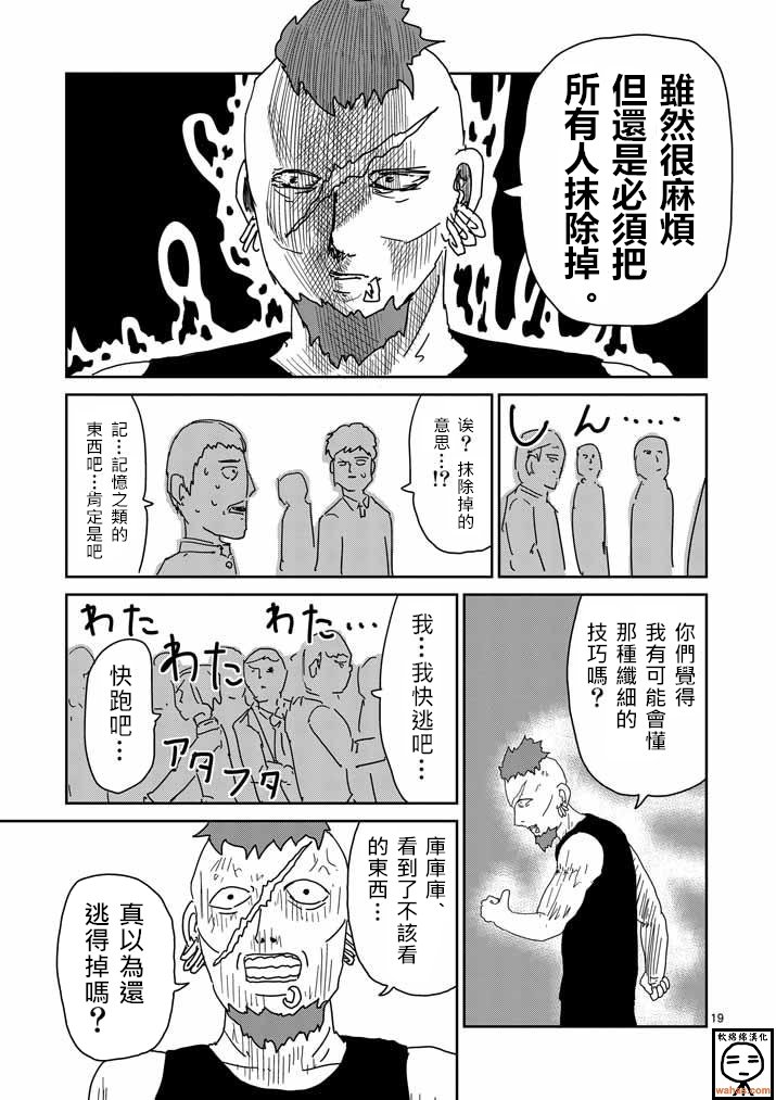 第33话 里对里
